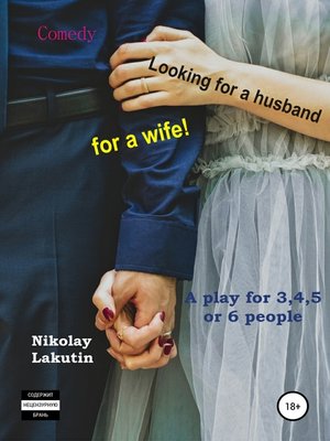 cover image of A play for 3,4,5 or 6 people. Looking for a husband for a wife! Comedy